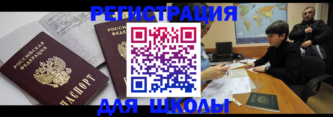прописка в квартире в Черепаново