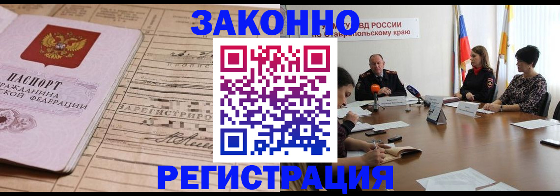 прописка паспорт в Черепаново