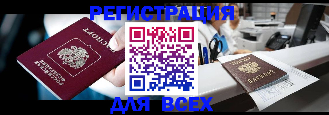 временная регистрация гарантия в Черепаново