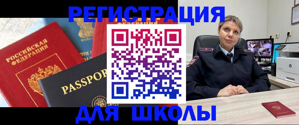 временная прописка в Черепаново