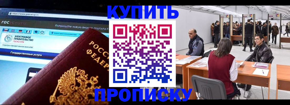 найти адрес прописки в Черепаново
